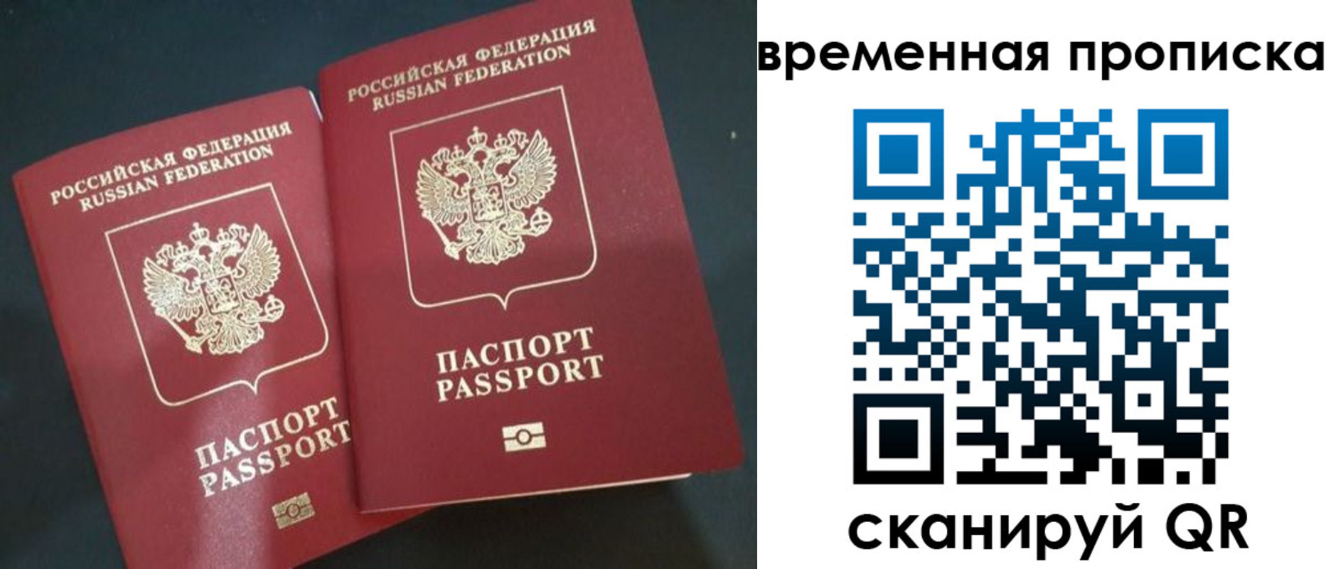временная регистрация в Нижневартовске