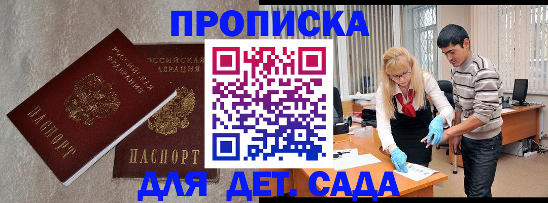 прописка паспорт в Нижневартовске